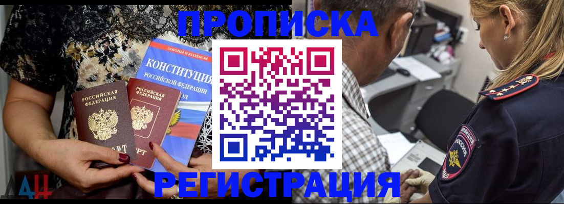 временная регистрация для школы в Стрежевом