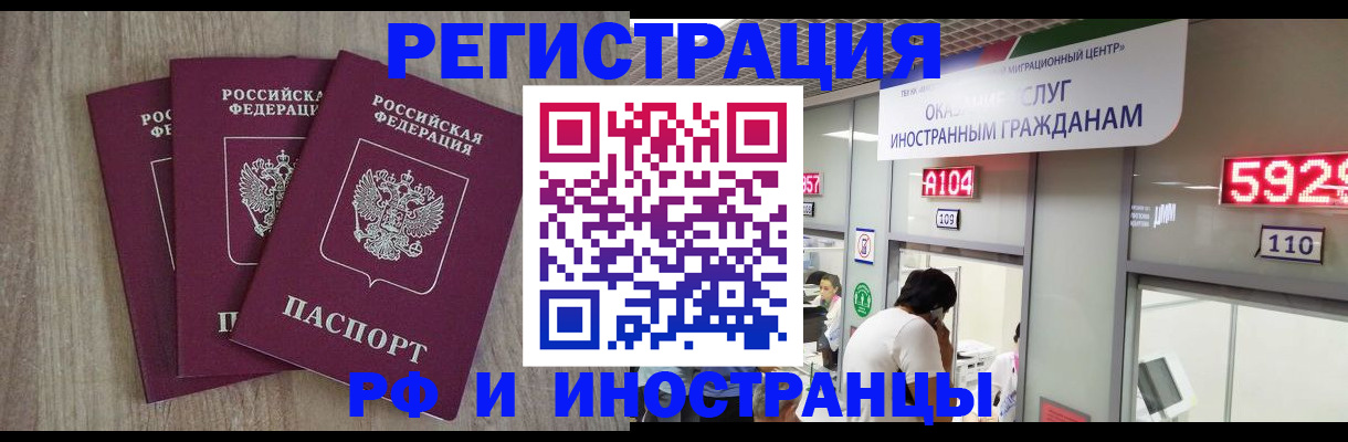 временная регистрация для школы в Стрежевом