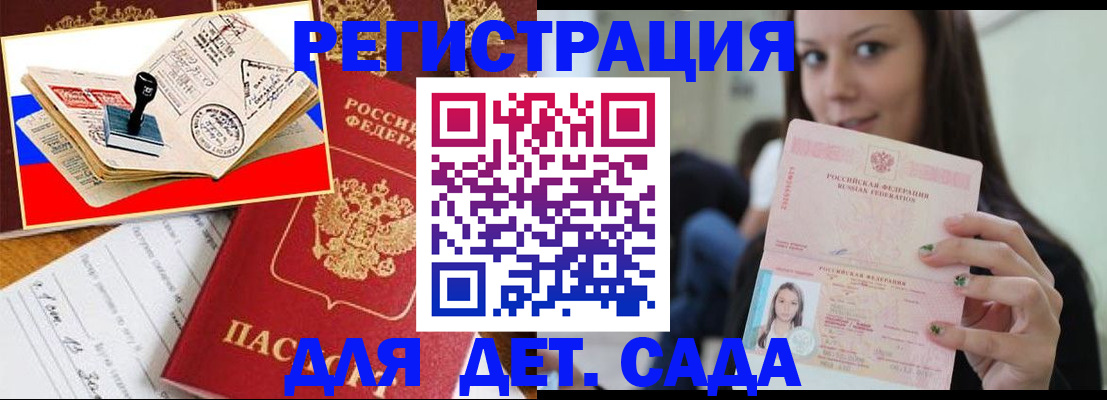 временная регистрация для всех в Стрежевом